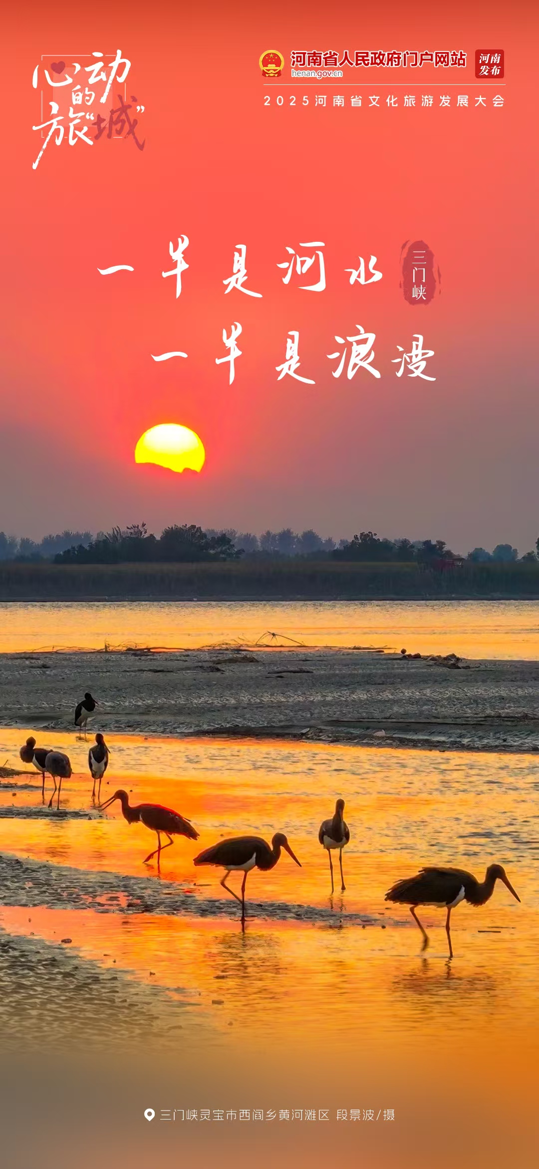老家河南邀你共赴心動旅“城”
