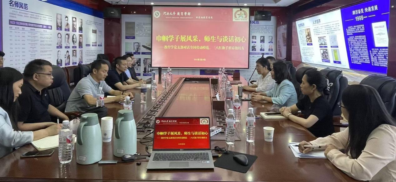 巾帼校友展风采，师生共谈话初心——河南大学教育学党支部对话2004届校友、全国劳动模范、全国三八红旗手翟春艳