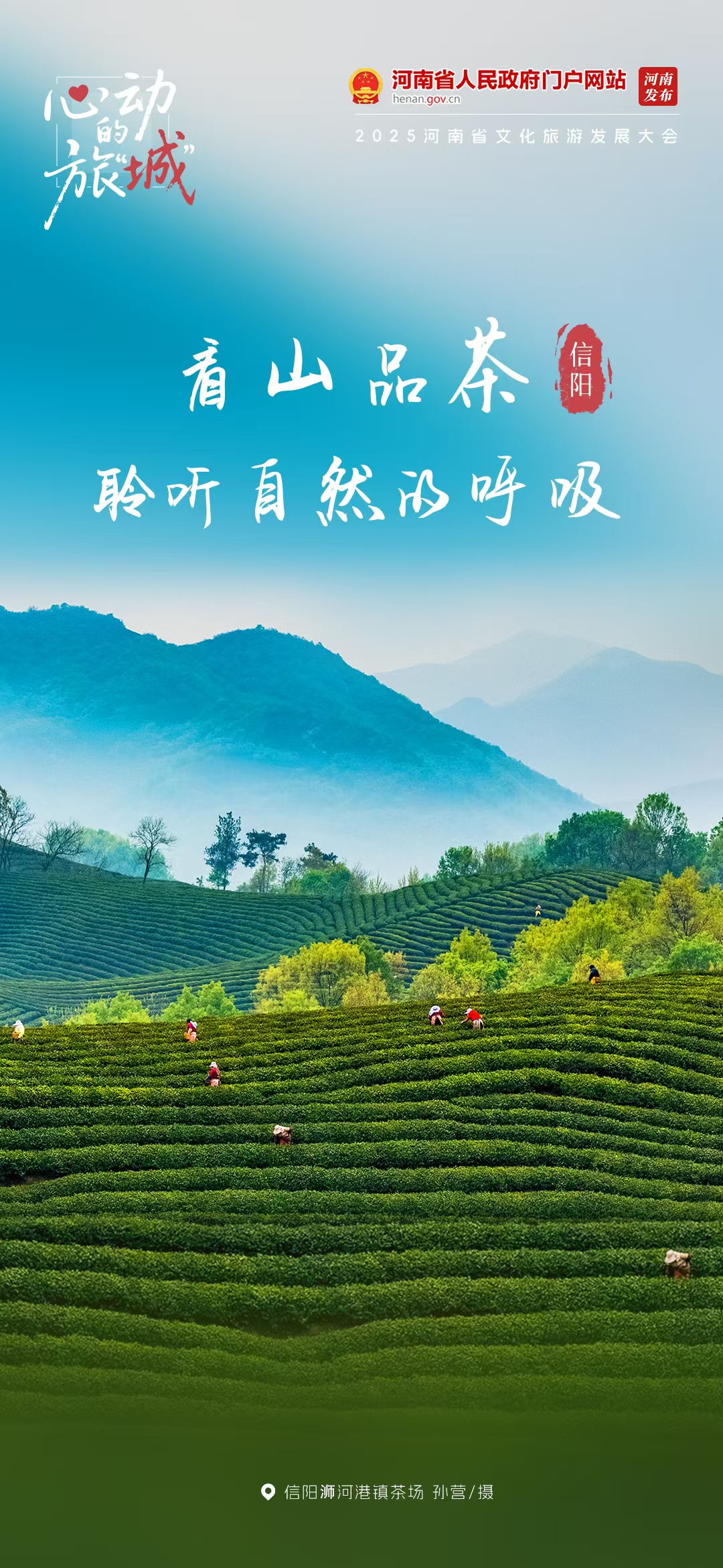 老家河南邀你共赴心動旅“城”