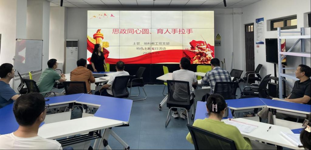 深化课程思政融合 共探育人新路径——洛阳师范学院地理与旅游学院组织开展专业课程思政建设系列活动