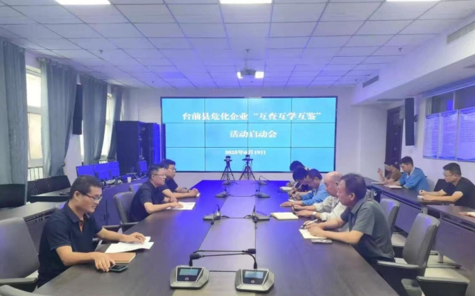 台前县应急管理局开展危险化学品企业“交叉互查”助力安全生产