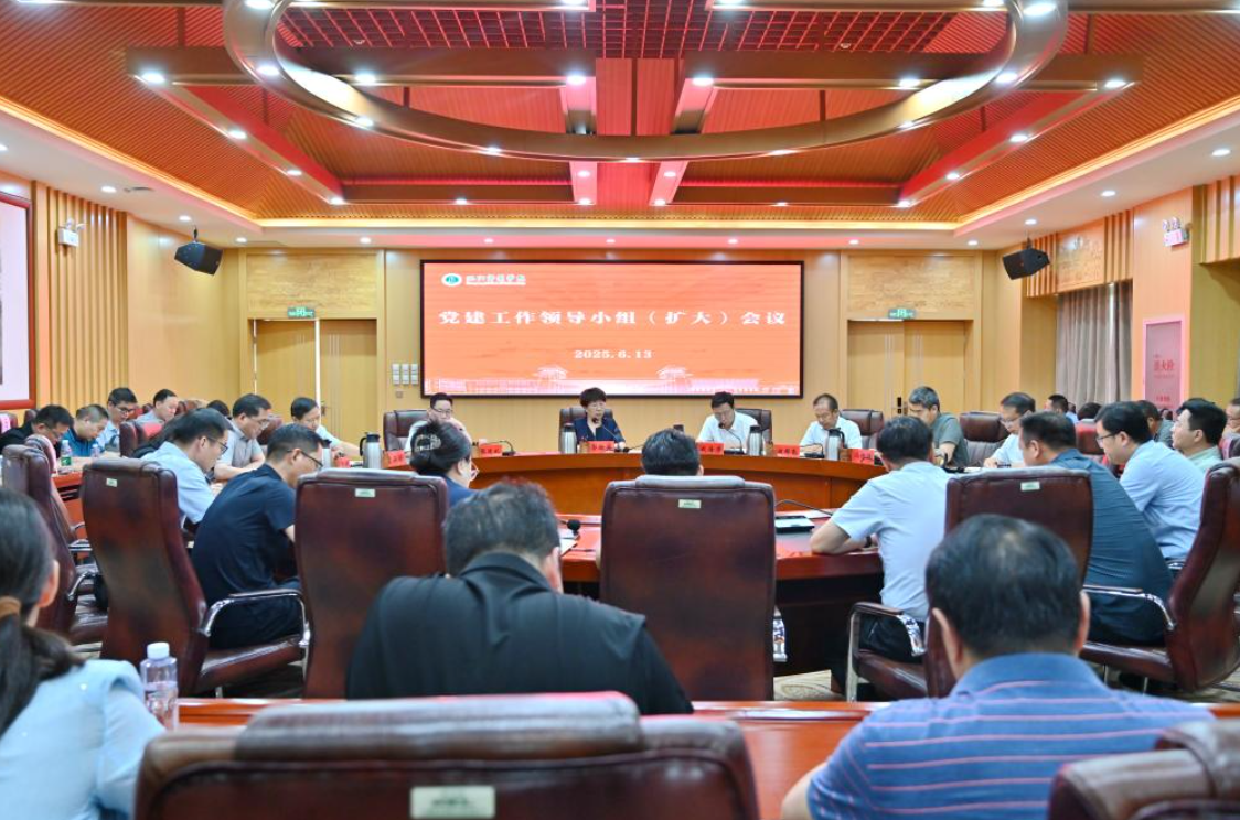 洛阳师范学院召开党的建设工作领导小组（扩大）会议