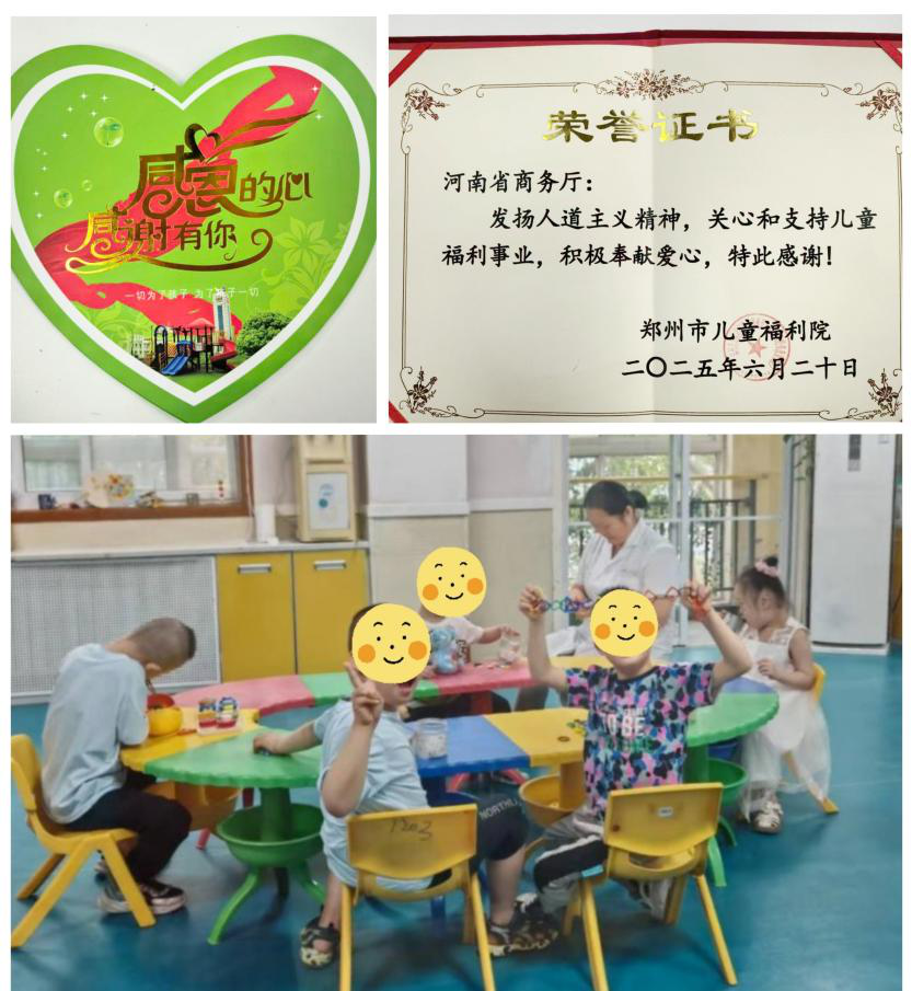 省商务厅赴郑州市儿童福利院开展“情系儿童福利院  慰问关怀暖人心”党支部活动