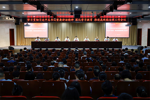 郑州轻工业大学召开专题会议学习贯彻习近平总书记在河南考察时的重要讲话精神