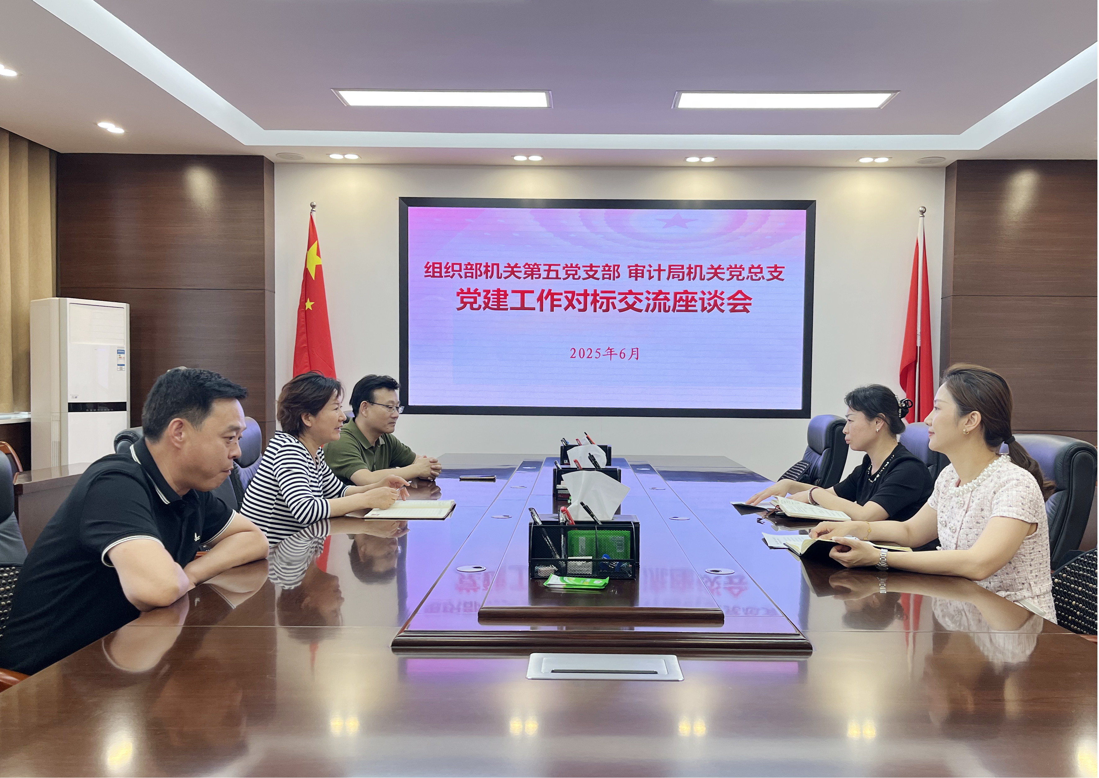 济源示范区审计局党总支与组织部第五党支部开展党建工作对标交流