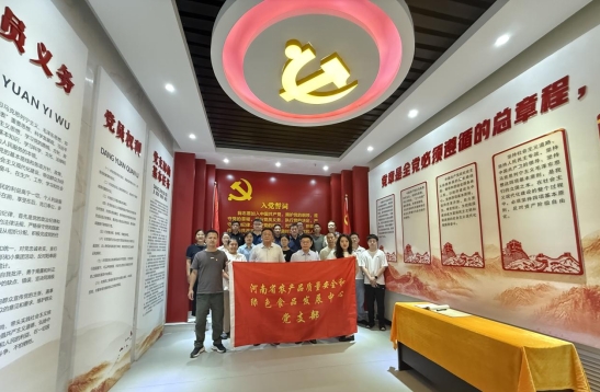 省质量安全中心“薪火相传守初心 砥砺奋进担使命” 七一主题党日活动