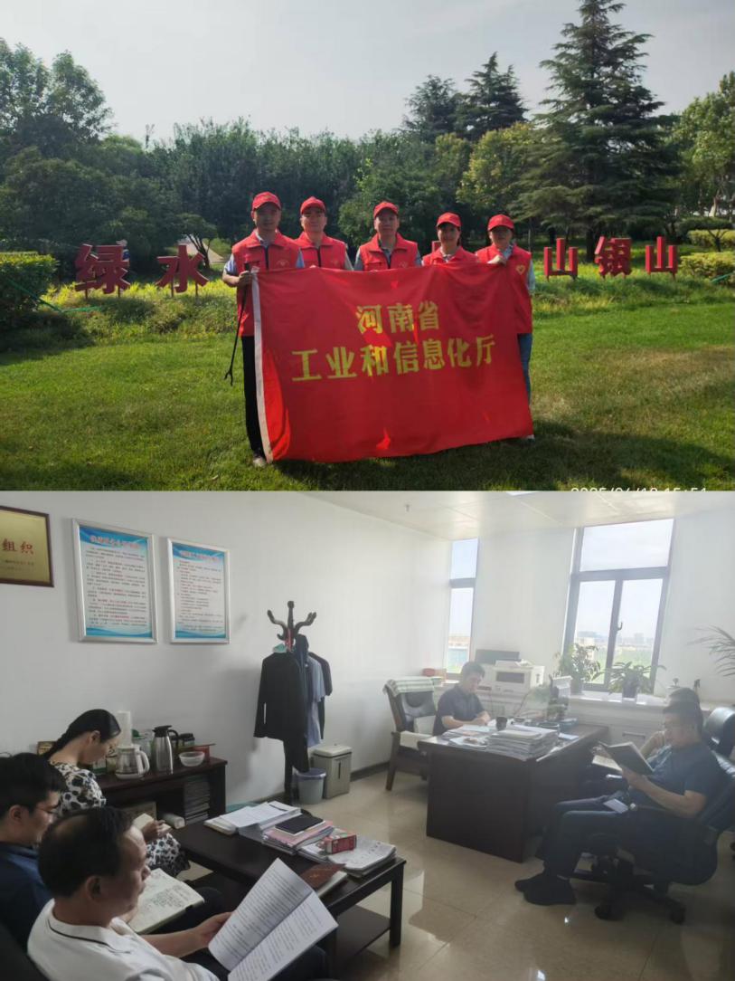 【主题党日】省工业和信息化厅各级党组织开展六月份“深学笃行担使命 转变作风促发展”主题党日系列活动（一）
