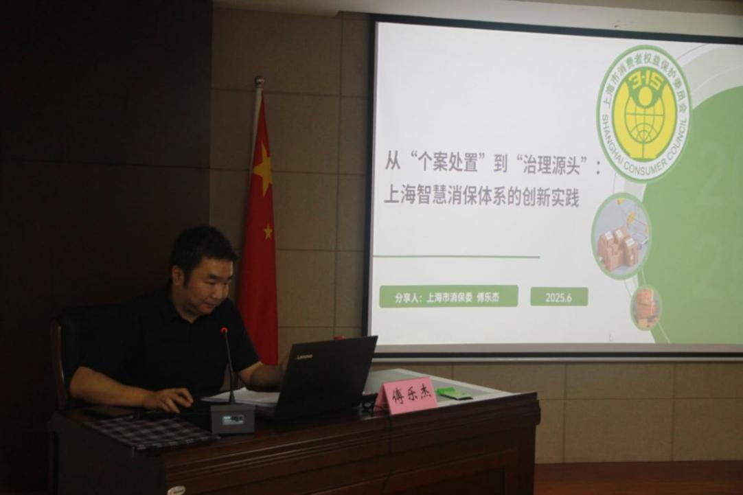 全省消协组织业务培训会在郑州举办