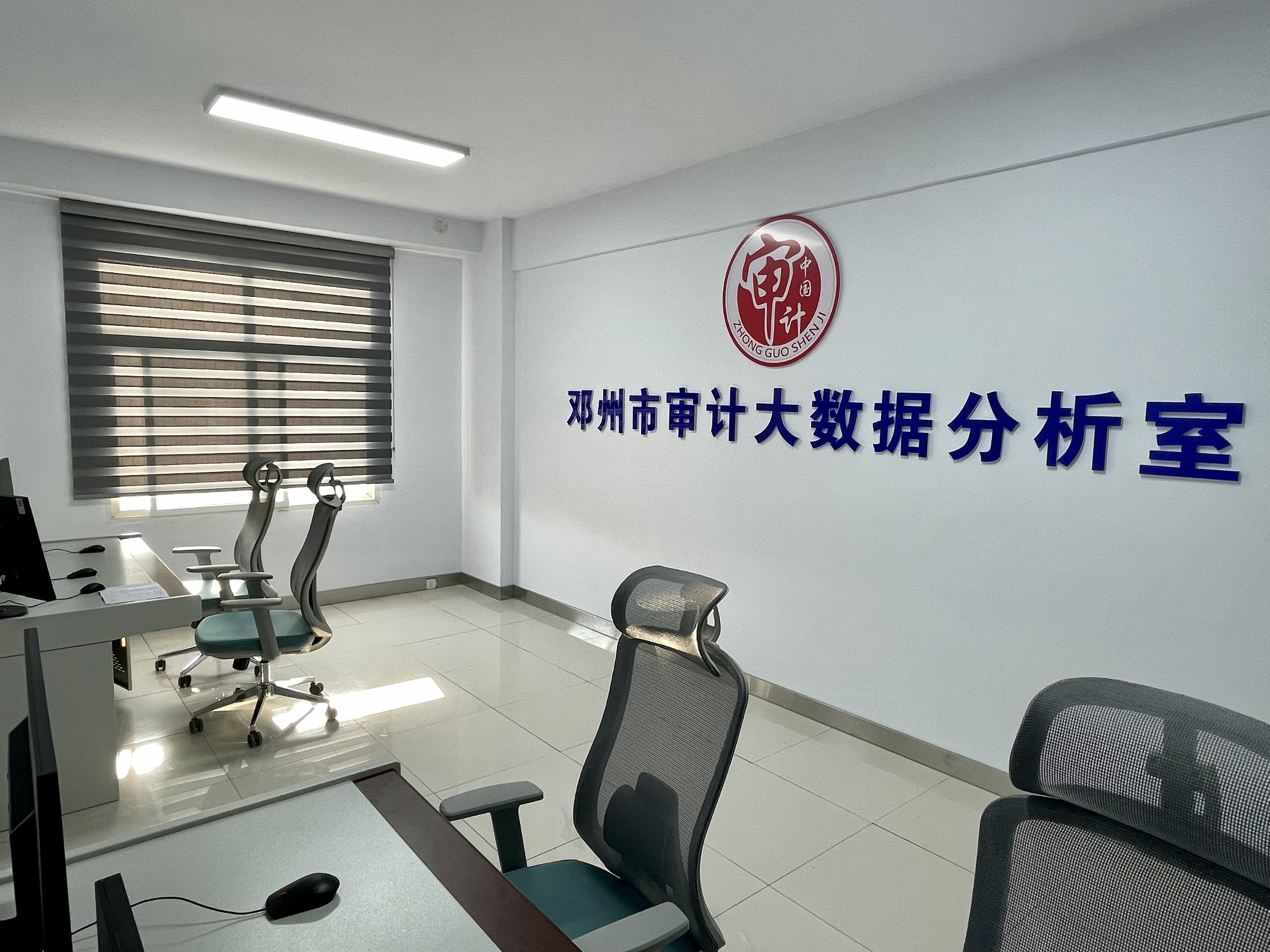 邓州市审计局建设大数据分析室 赋能审计“加速度”