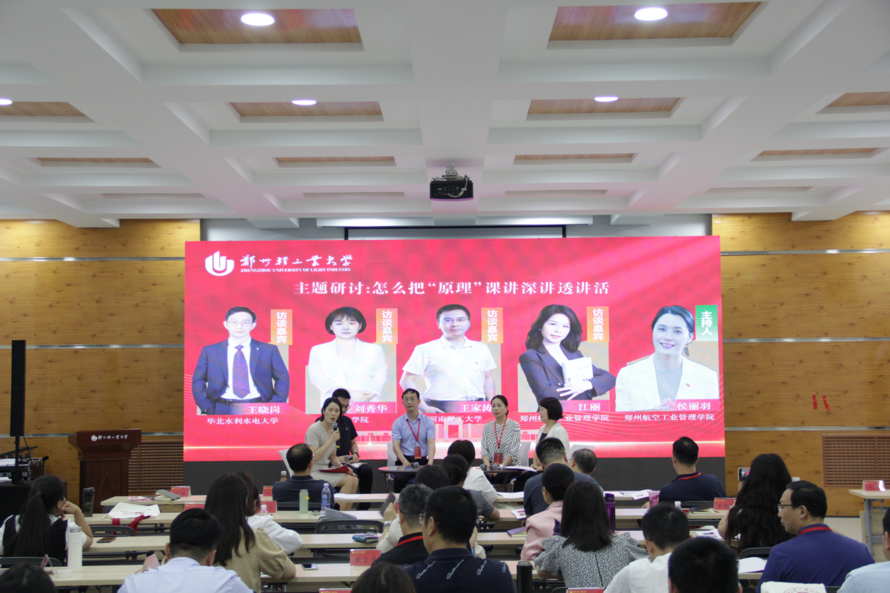 2025年度全省高校思政课教研室主任综合能力提升专题培训班启动