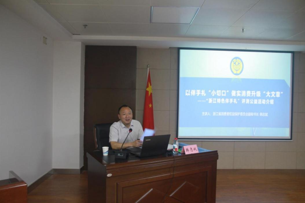 全省消协组织业务培训会在郑州举办