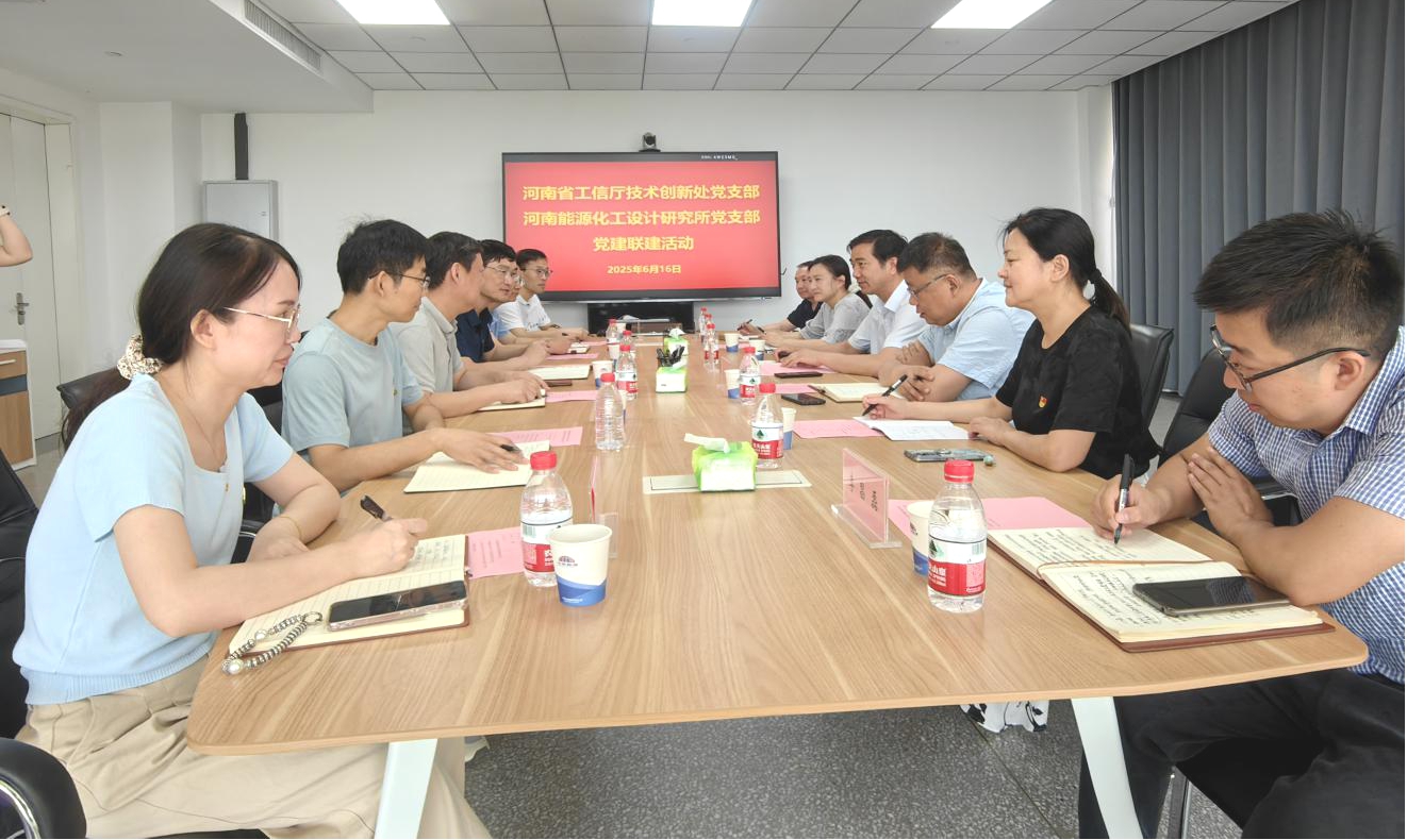 【主题党日】省工业和信息化厅各级党组织开展六月份“深学笃行担使命 转变作风促发展”主题党日系列活动（一）