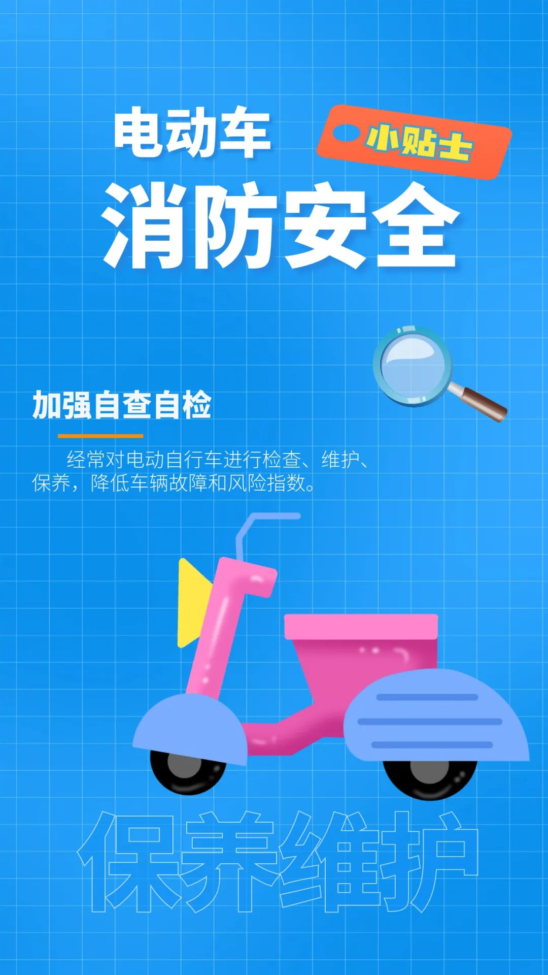 电动车这些事，你应该知道