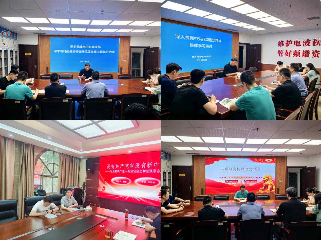 【主题党日】省工业和信息化厅各级党组织开展六月份“深学笃行担使命 转变作风促发展”主题党日系列活动（二）