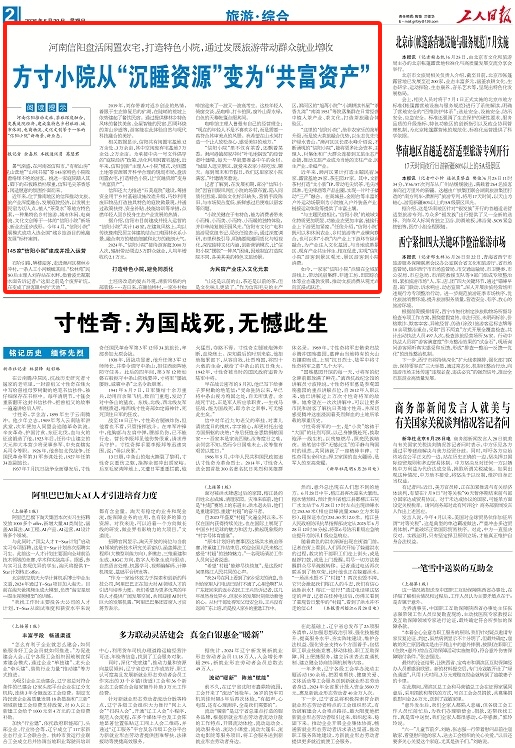 工人日报.jpg