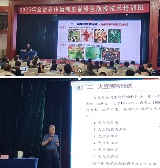 省植保站举办全省农作物病虫害绿色防控技术培训班