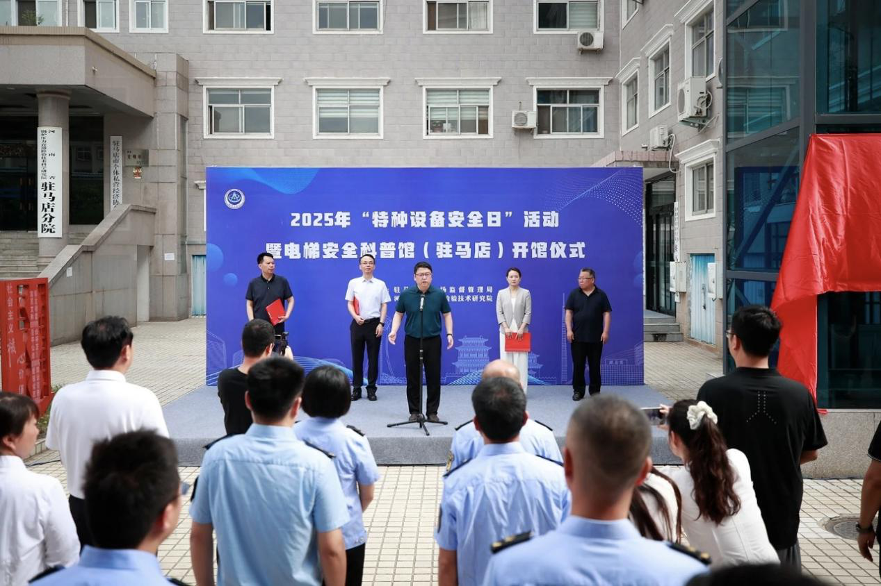 河南省市场监管局举办“全国特种设备安全日”系列宣传活动