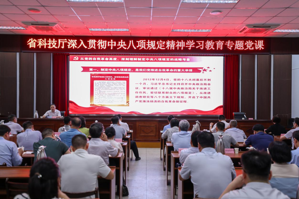 张锐讲授深入贯彻中央八项规定精神学习教育专题党课