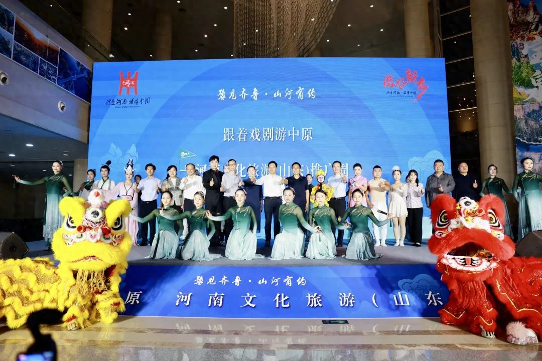 我一定要去趟河南！“戏剧+文旅”创新推介点燃赴豫畅游热情