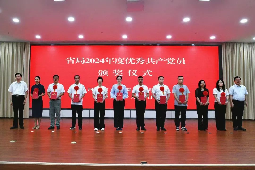河南省市场监管局举行庆祝中国共产党成立104周年暨“七一”表彰大会