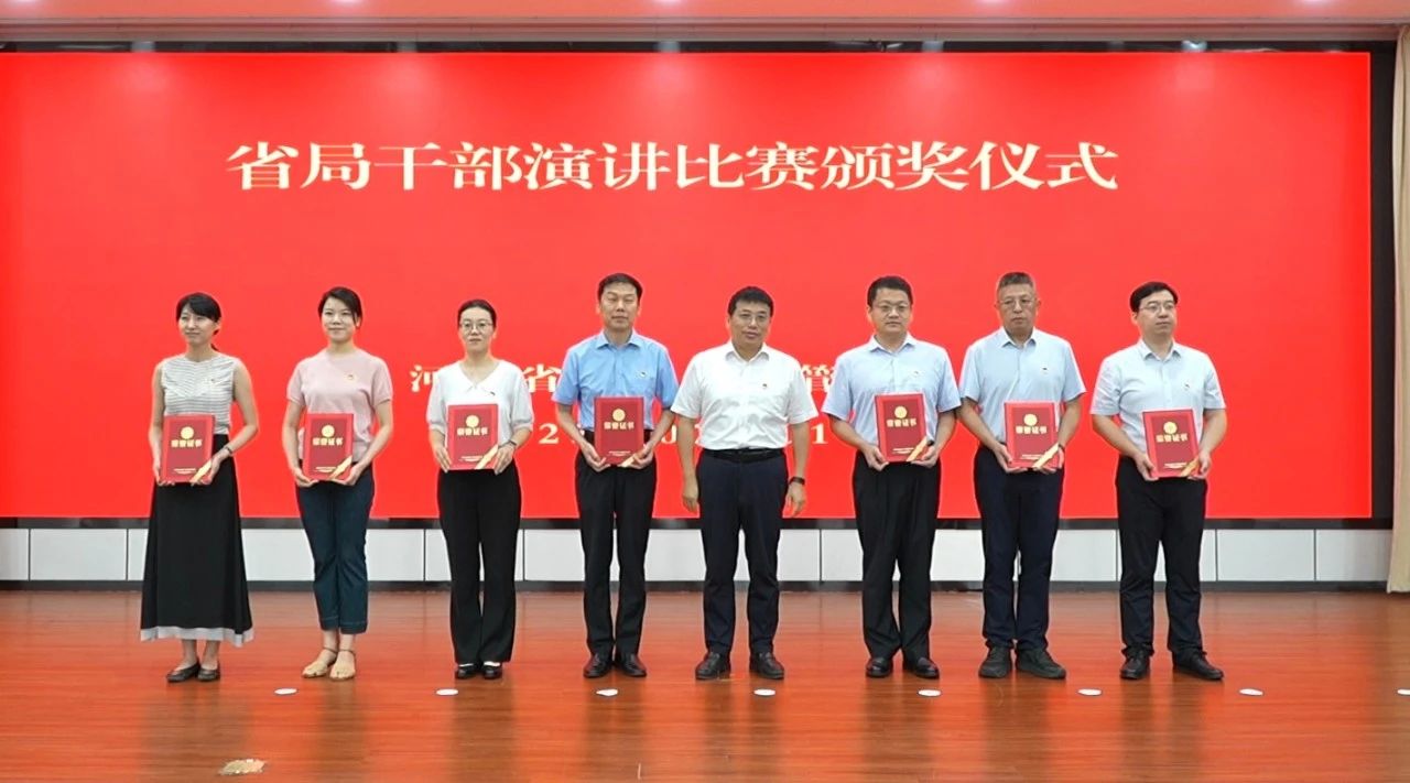 河南省市场监管局举行庆祝中国共产党成立104周年暨“七一”表彰大会