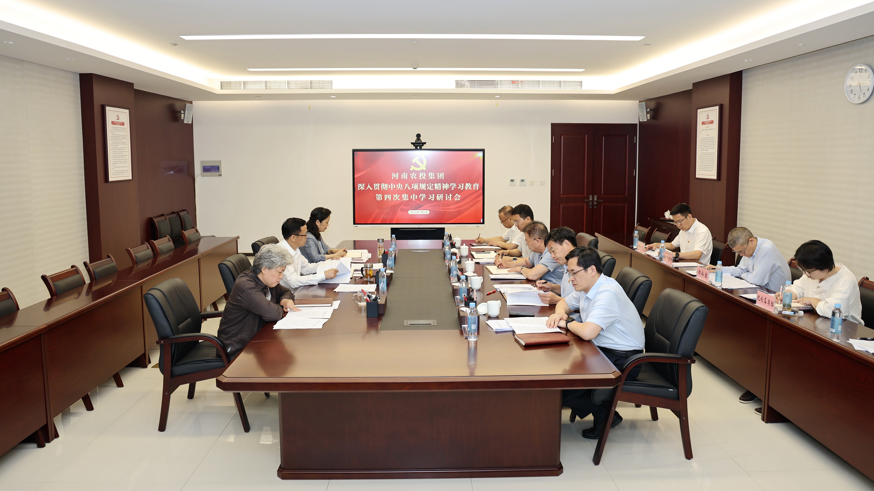 河南农投集团党委理论学习中心组举行集中学习研讨