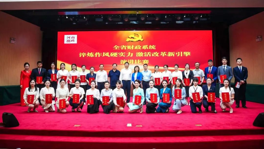 省财政厅举办庆“七一”主题活动暨全省财政系统演讲比赛