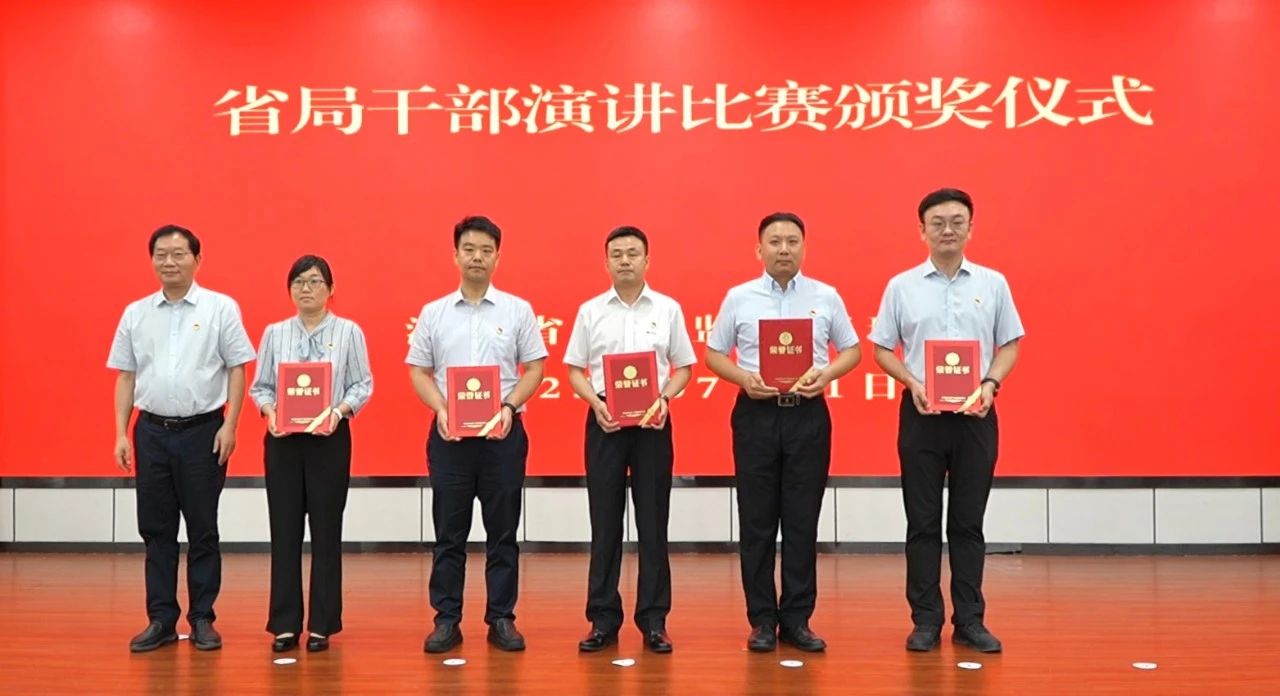 河南省市场监管局举行庆祝中国共产党成立104周年暨“七一”表彰大会