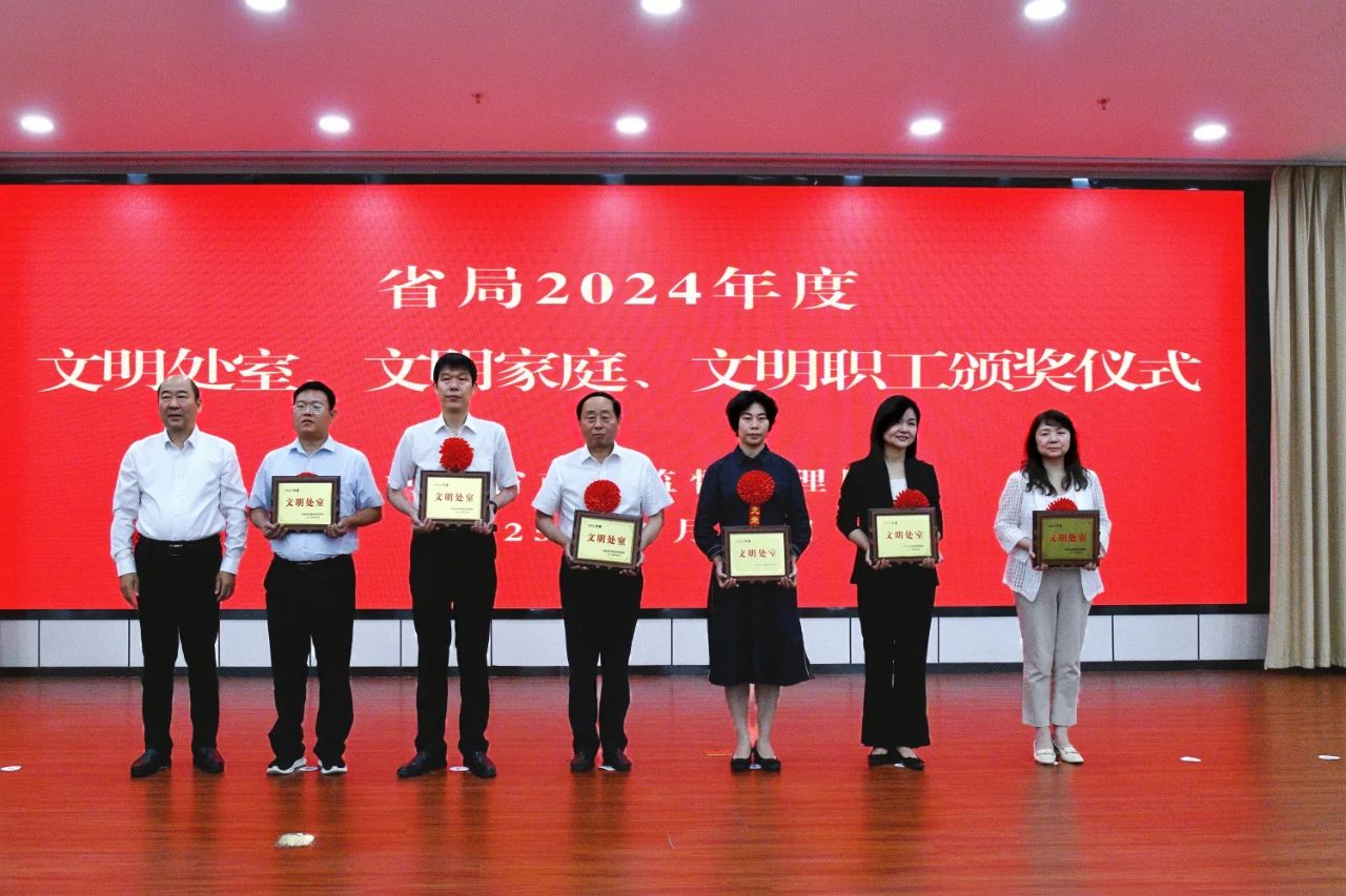 河南省市场监管局举行庆祝中国共产党成立104周年暨“七一”表彰大会