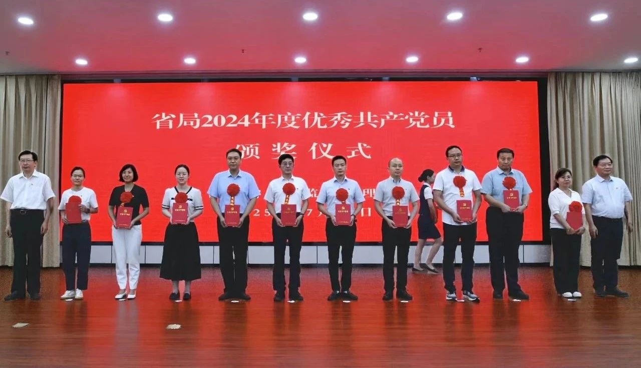 河南省市场监管局举行庆祝中国共产党成立104周年暨“七一”表彰大会