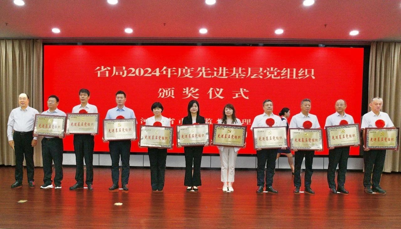 河南省市场监管局举行庆祝中国共产党成立104周年暨“七一”表彰大会