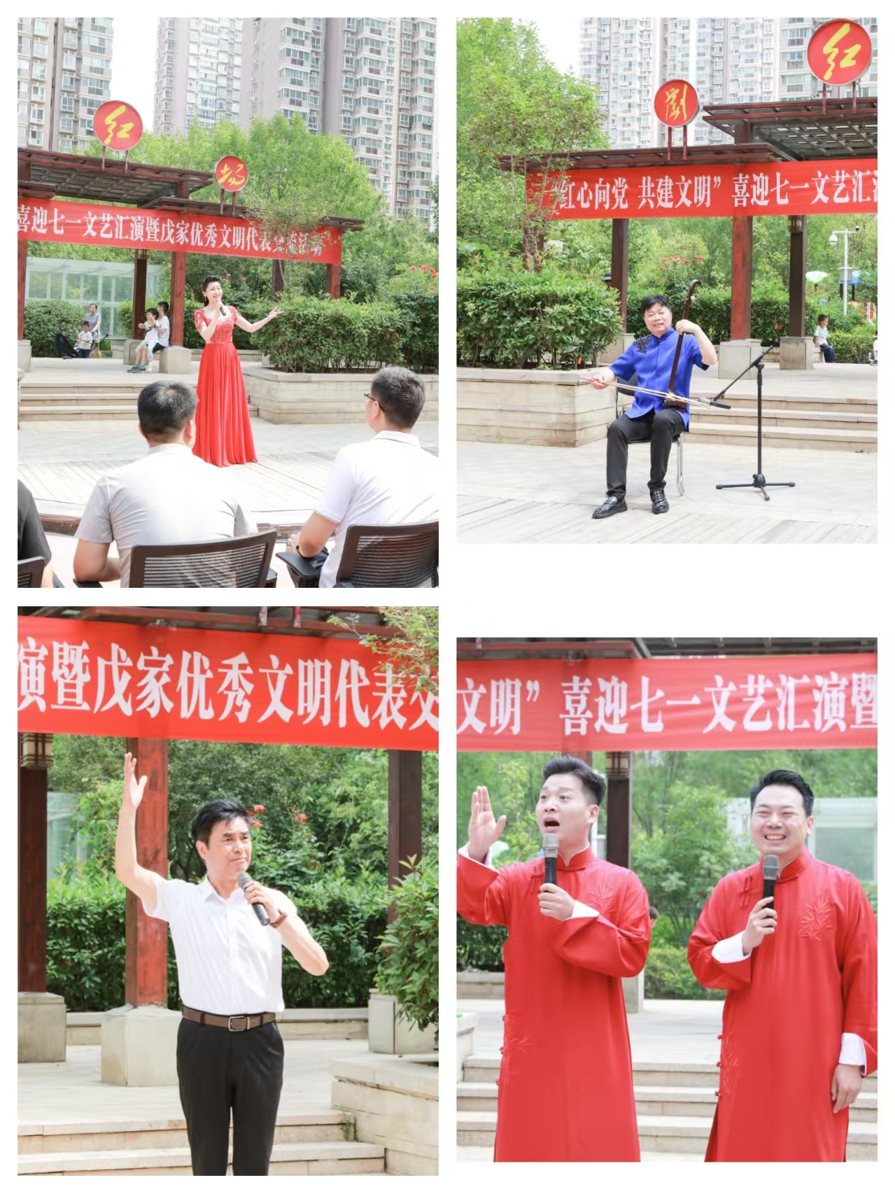 省文化和旅游厅机关党委与花园路街道党工委联合举办“红心向党 共建文明”迎七一文艺汇演活动 