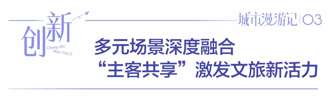 新体验激发新活力，“舟”游在郑州千年画卷里！