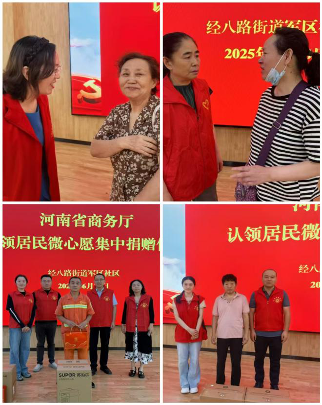 党建聚合力  点亮微心愿——省商务厅开展“七一”主题党日暨社区志愿服务活动