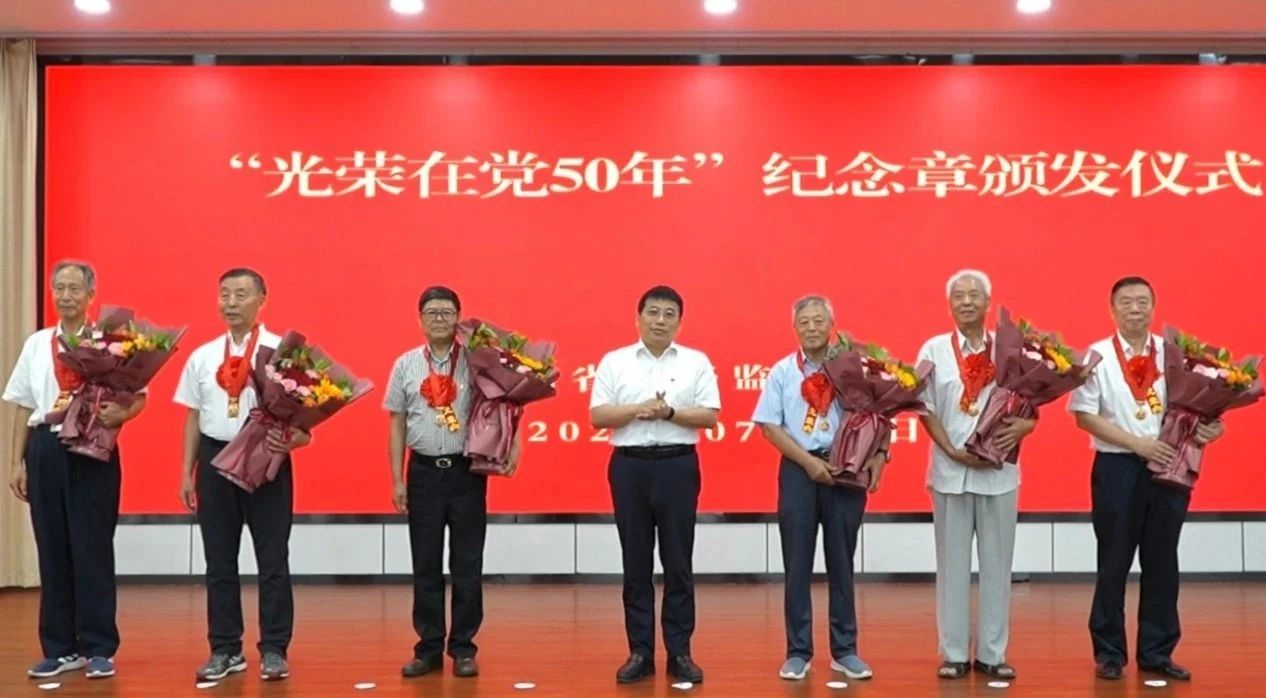 河南省市场监管局举行庆祝中国共产党成立104周年暨“七一”表彰大会