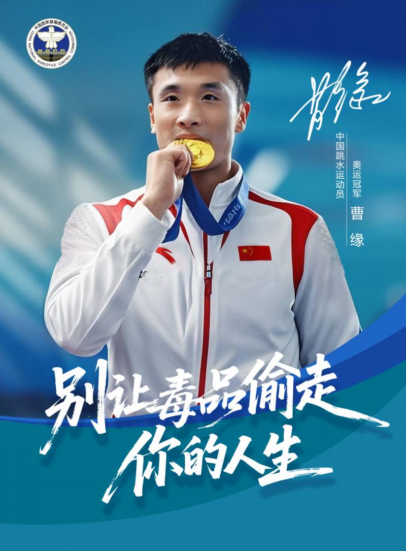 中国跳水运动员 曹缘