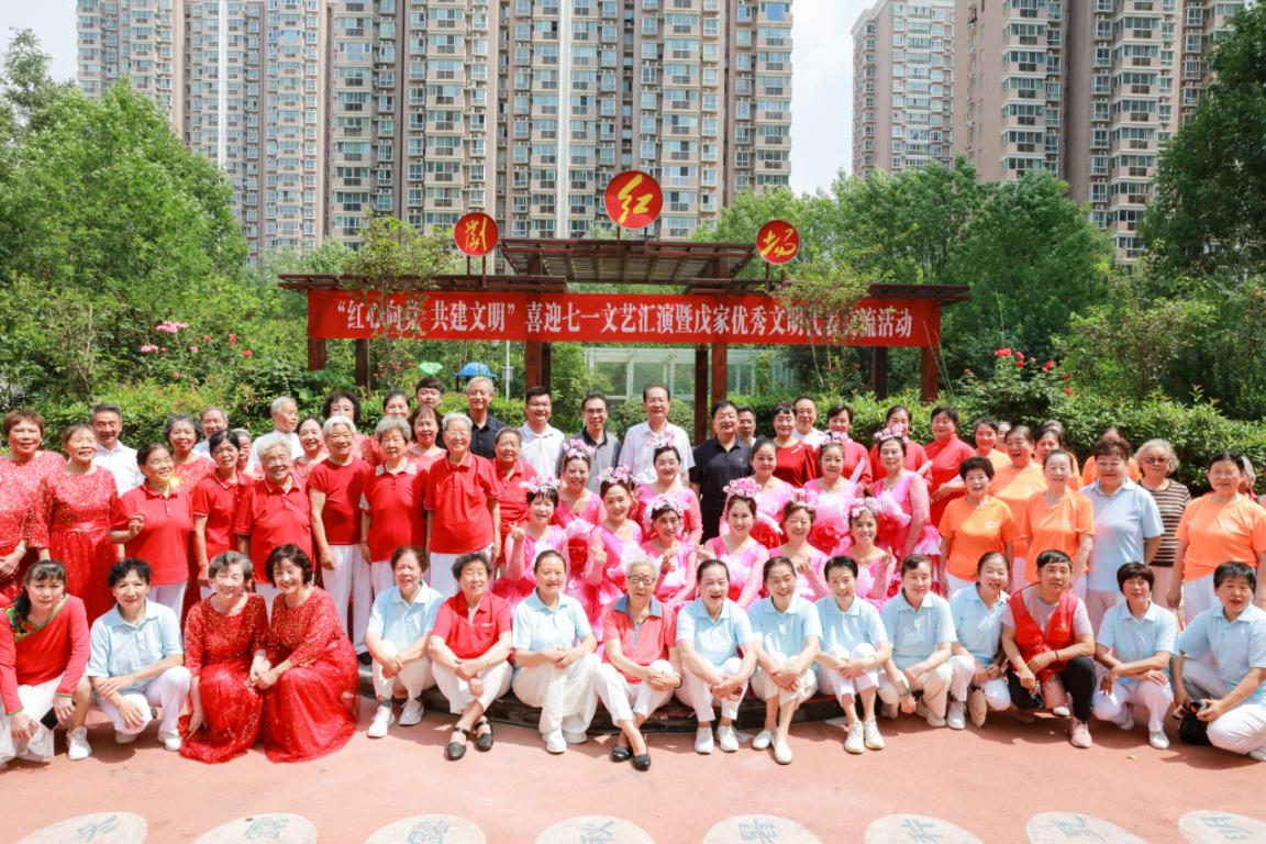省文化和旅游厅机关党委与花园路街道党工委联合举办“红心向党 共建文明”迎七一文艺汇演活动 