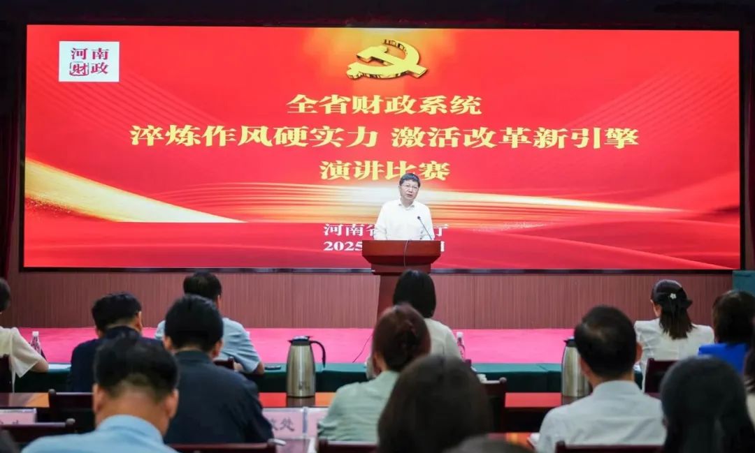 省财政厅举办庆“七一”主题活动暨全省财政系统演讲比赛