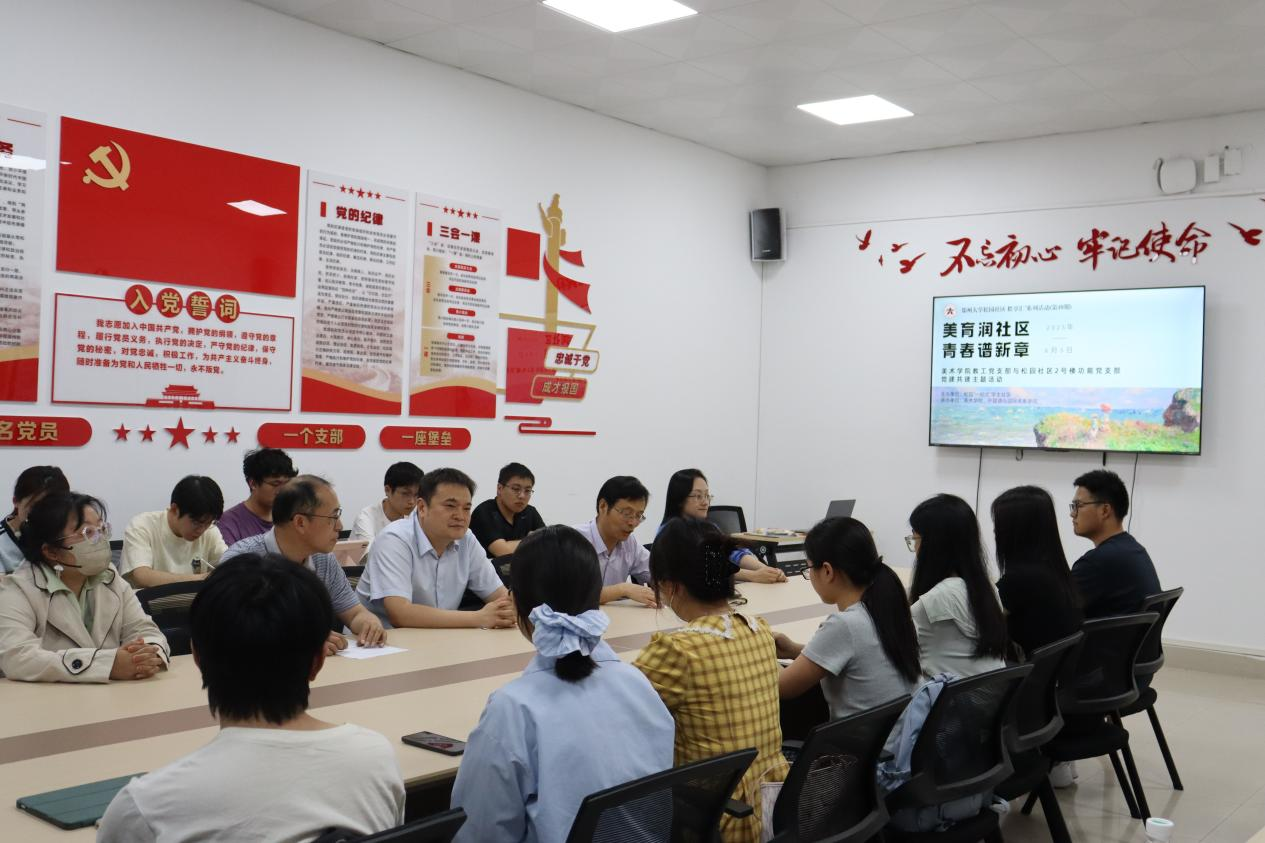 郑州大学美术学院教工党支部与松园社区开展“美育润社区，青春谱新章”主题活动