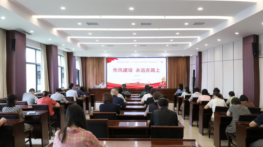 河南省科学技术情报中心开展深入贯彻中央八项规定精神学习教育专题党课