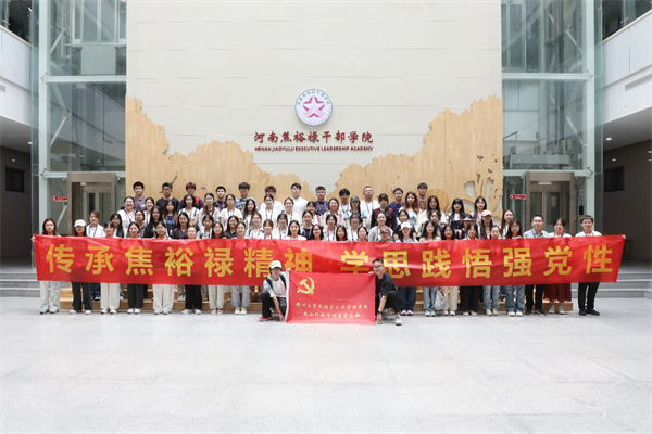 郑州大学政治与公共管理学院教工行政管理系党支部开展“传承焦裕禄精神 学思践悟强党性”主题党日暨红色研学活动