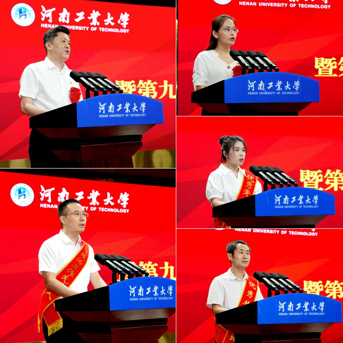 党建铸魂 思政强基——河南工业大学召开庆祝建党104周年暨第九次党建与思想政治工作会议