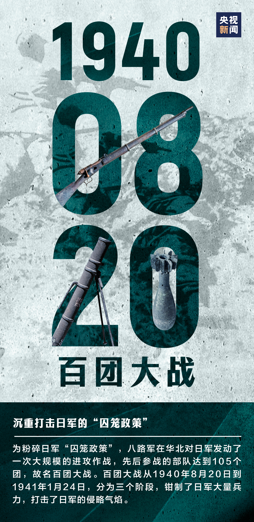 这一天，怎能忘！怎敢忘！