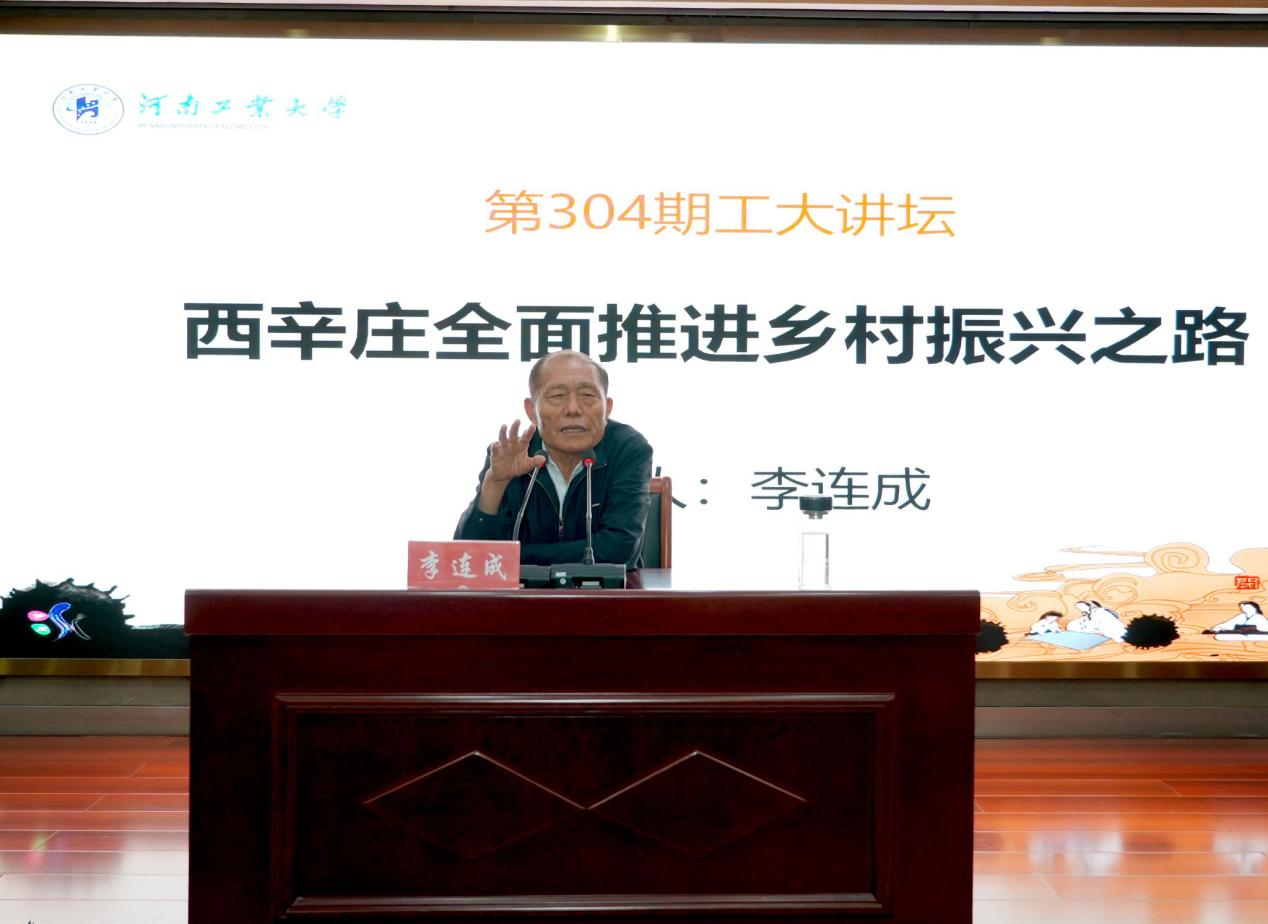 河南工业大学传承红色基因 汲取奋进力量—“工大讲坛”献礼中国共产党成立104周年