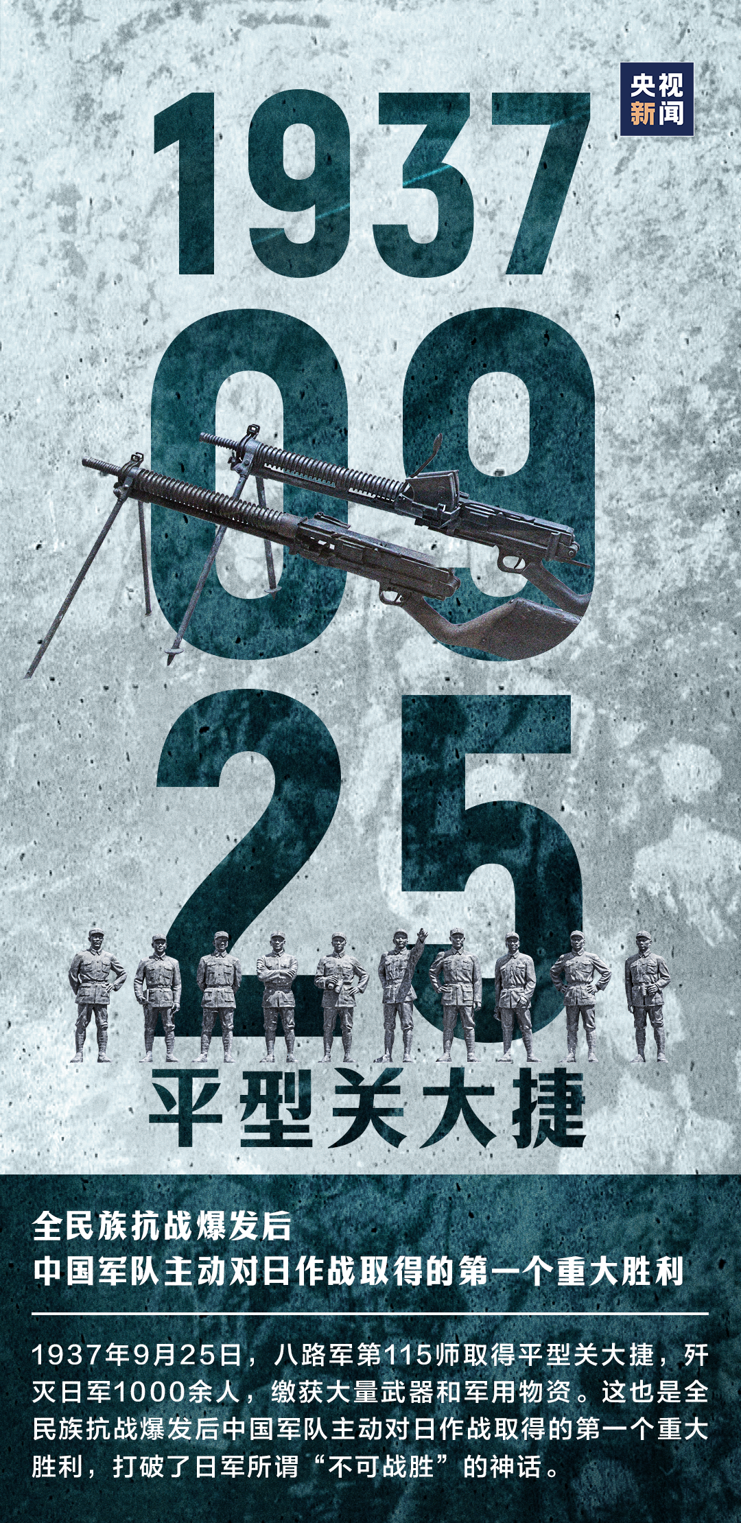 这一天，怎能忘！怎敢忘！