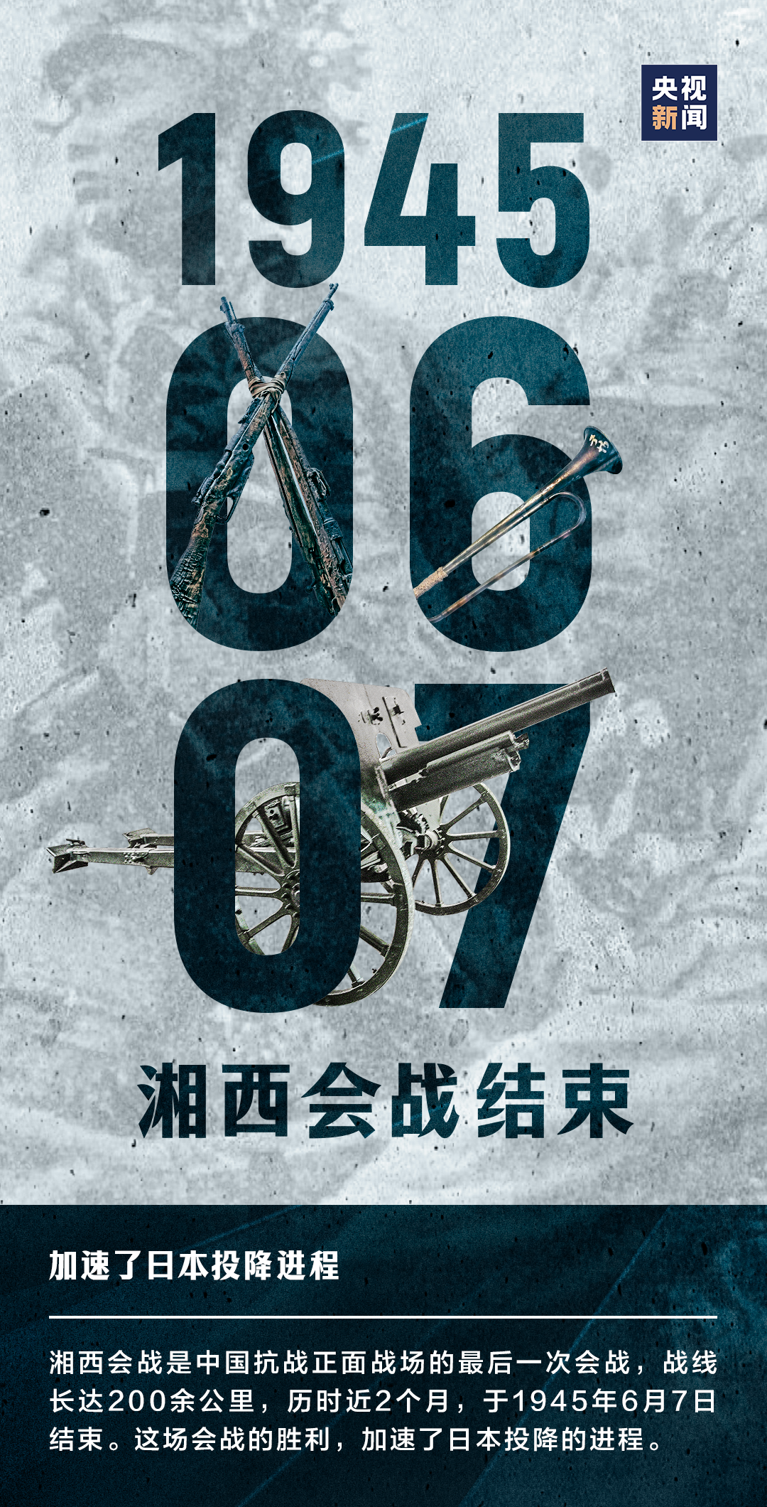 这一天，怎能忘！怎敢忘！