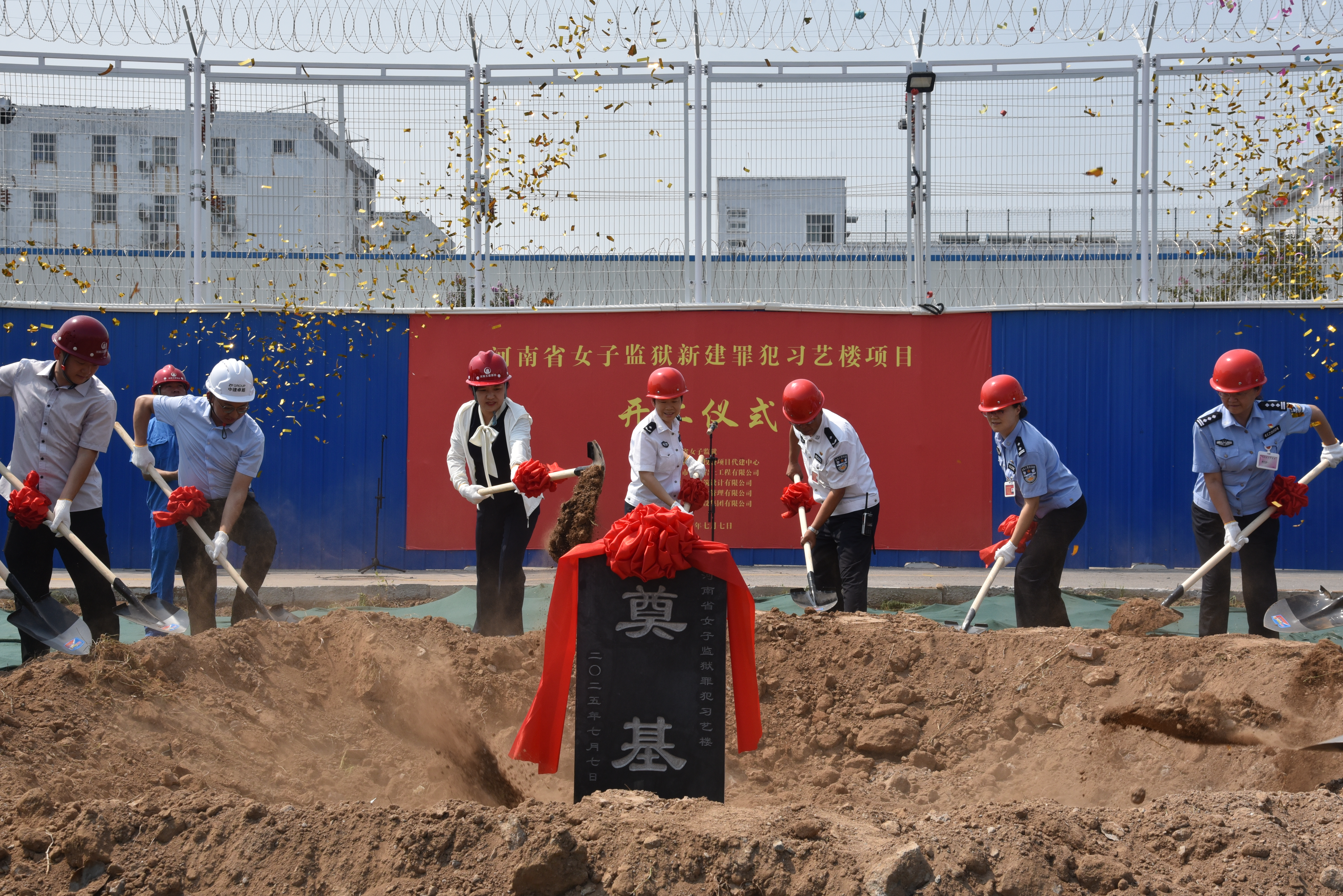 省女子监狱新建罪犯习艺楼项目举行开工仪式