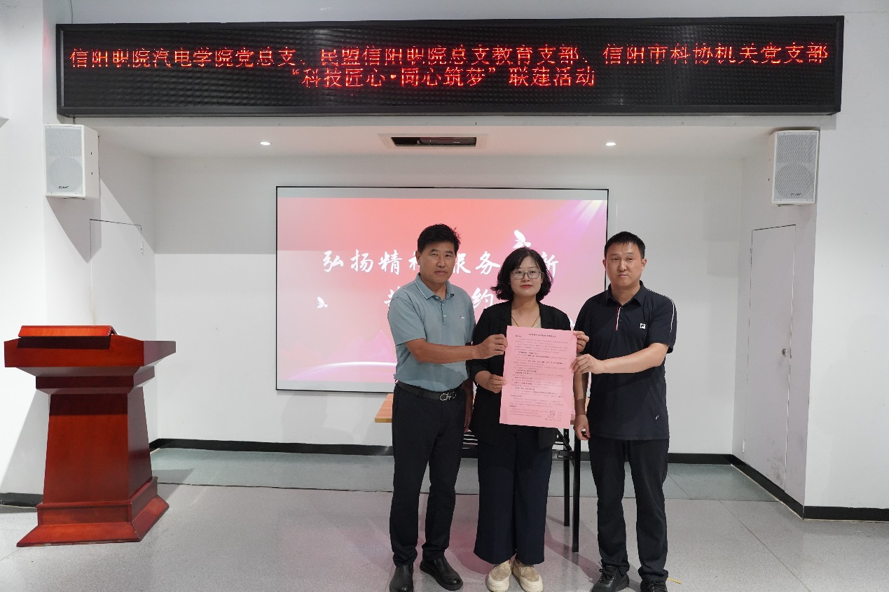 信阳职业技术学院汽车与机电工程学院教工支部庆“七一”——党建引领统战聚力 三方共建共促发展