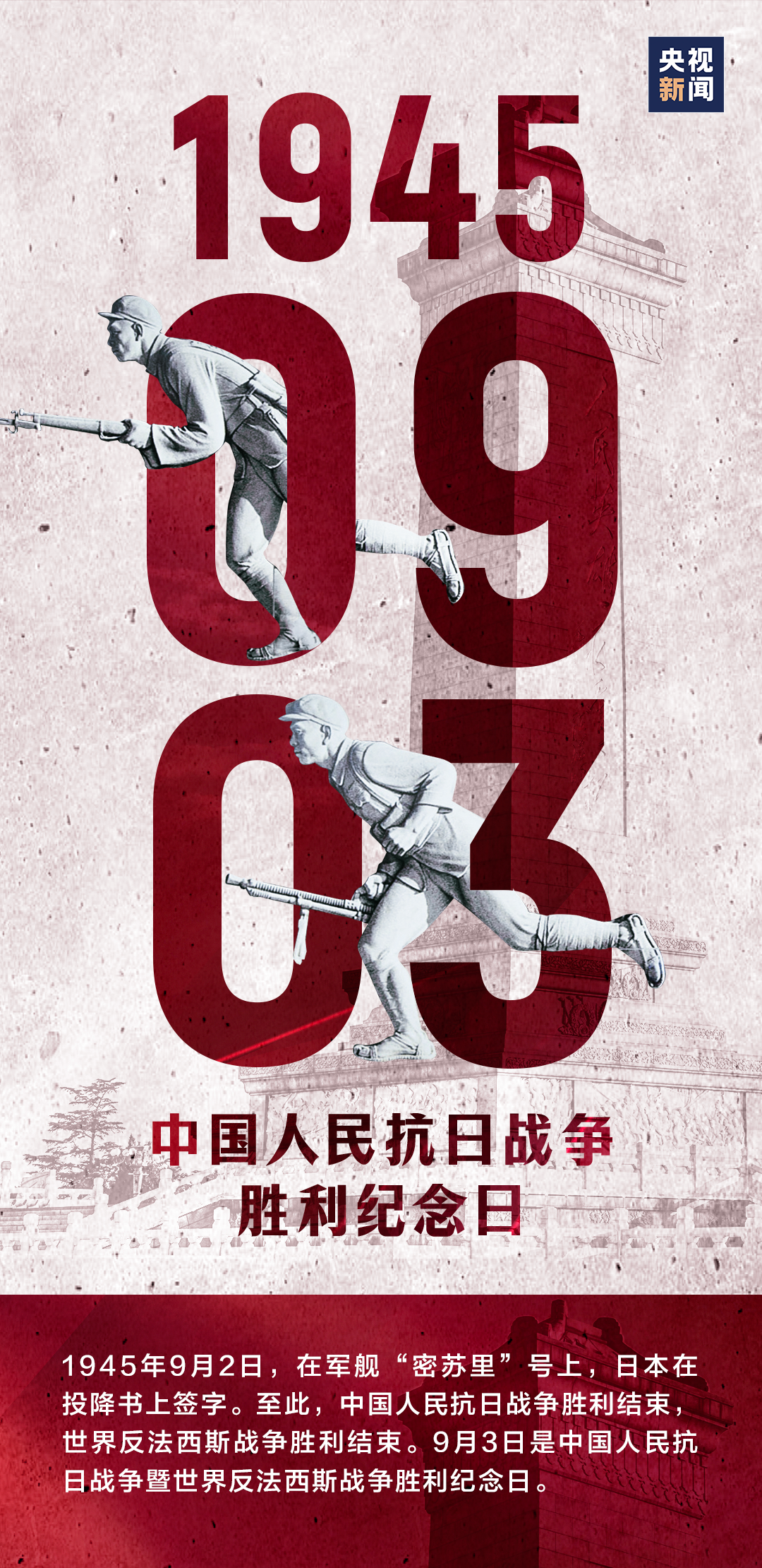 这一天，怎能忘！怎敢忘！
