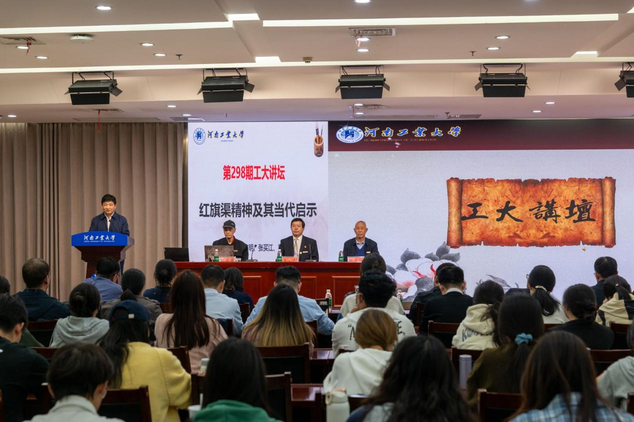 河南工业大学传承红色基因 汲取奋进力量—“工大讲坛”献礼中国共产党成立104周年